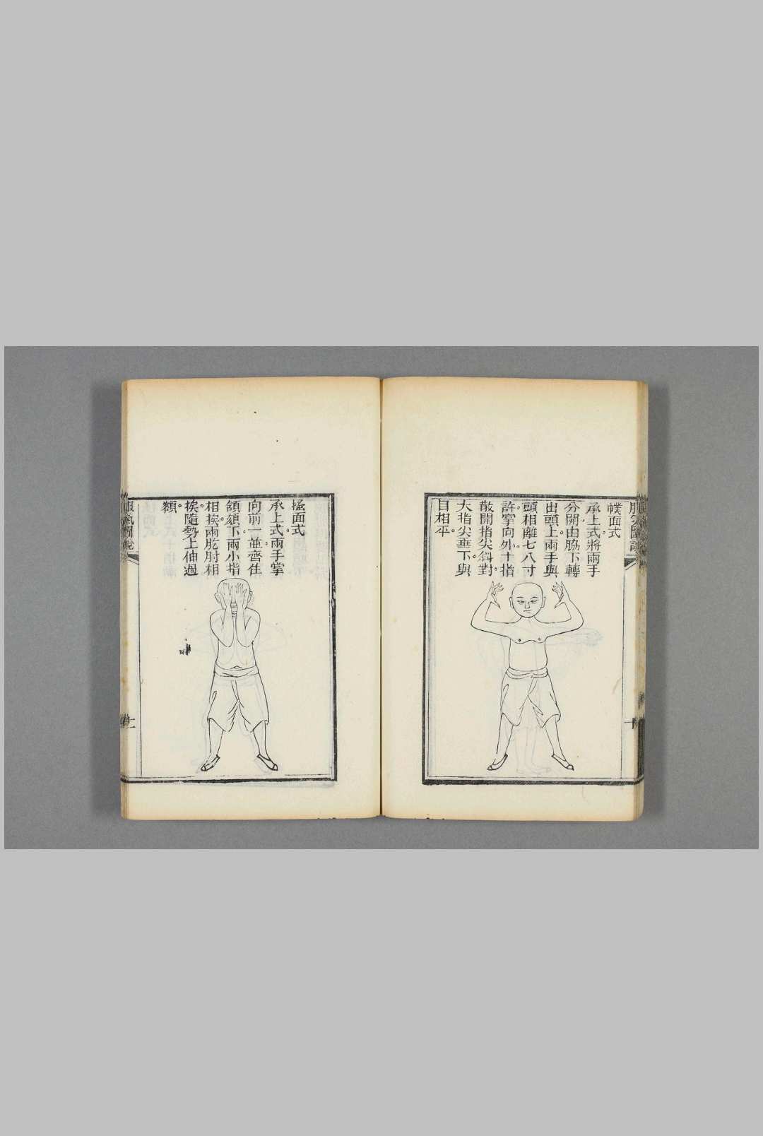 图片[9]-中华古籍网-专注古书收集易筋经义服气图说-中华古籍网-专注古书收集中华古籍网-专注古书收集