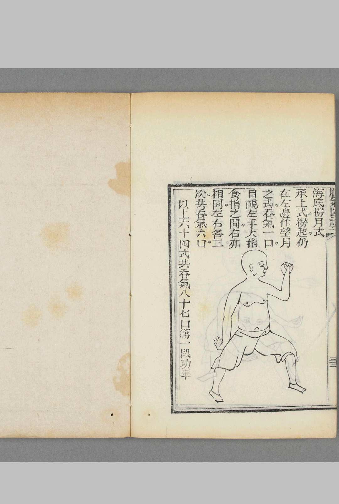 图片[14]-中华古籍网-专注古书收集易筋经义服气图说-中华古籍网-专注古书收集中华古籍网-专注古书收集