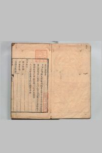 臣鉴录 20卷 蒋伊  清刊本中华古籍网-专注古书收集中华古籍网