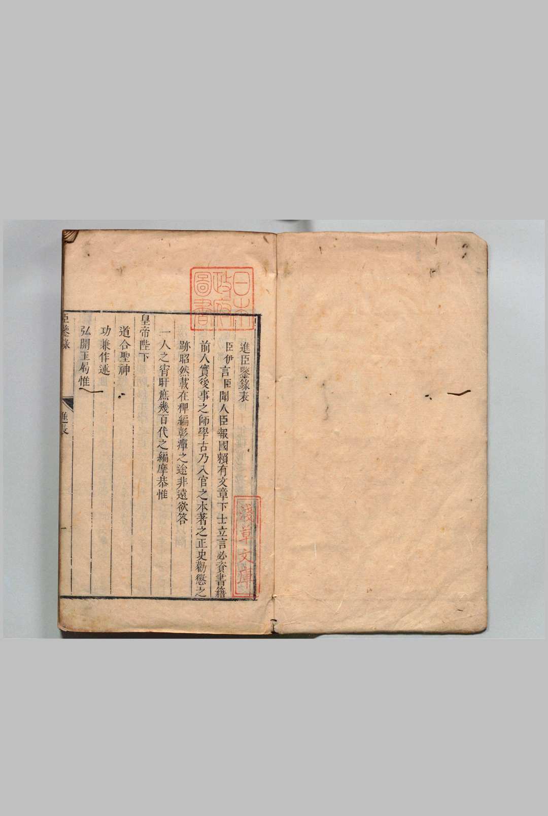 臣鉴录 20卷 蒋伊  清刊本中华古籍网-专注古书收集中华古籍网