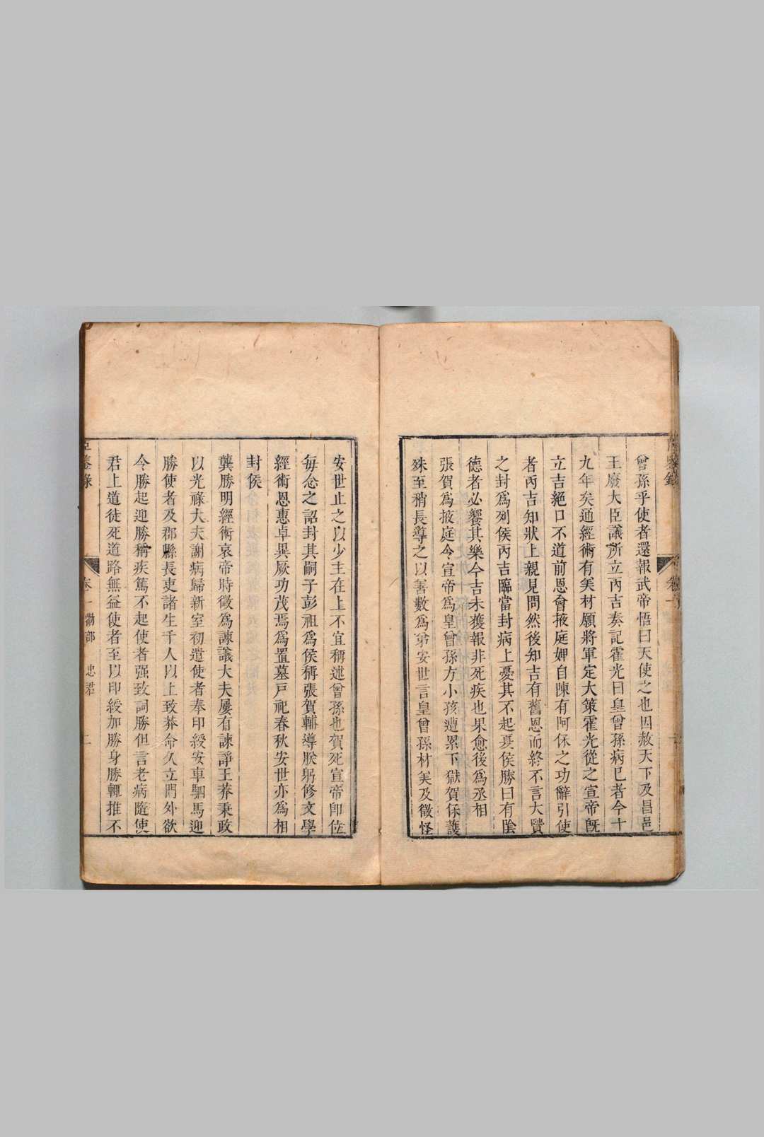图片[5]中华古籍网-专注古书收集臣鉴录 20卷 蒋伊  清刊本中华古籍网-专注古书收集中华古籍网