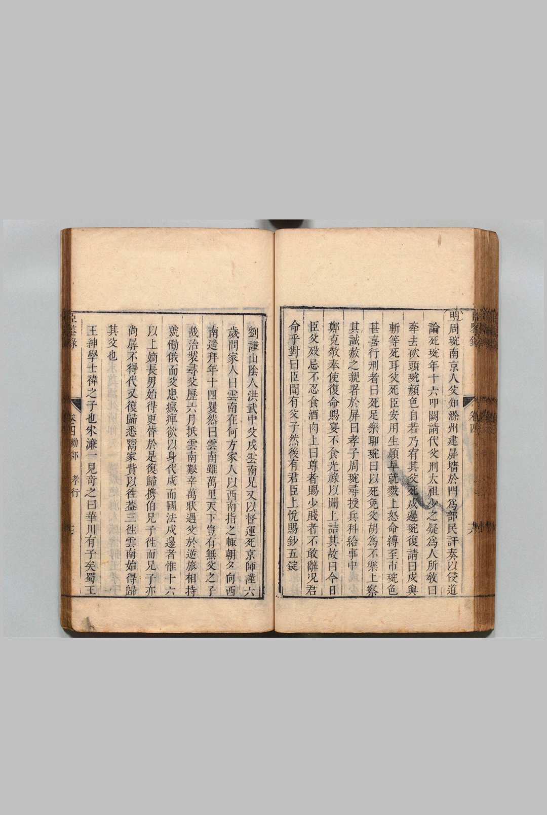 图片[6]中华古籍网-专注古书收集臣鉴录 20卷 蒋伊  清刊本中华古籍网-专注古书收集中华古籍网