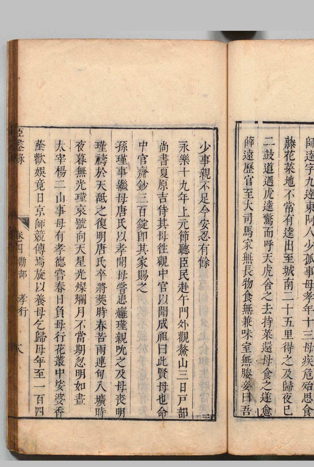 图片[8]中华古籍网-专注古书收集臣鉴录 20卷 蒋伊  清刊本中华古籍网-专注古书收集中华古籍网