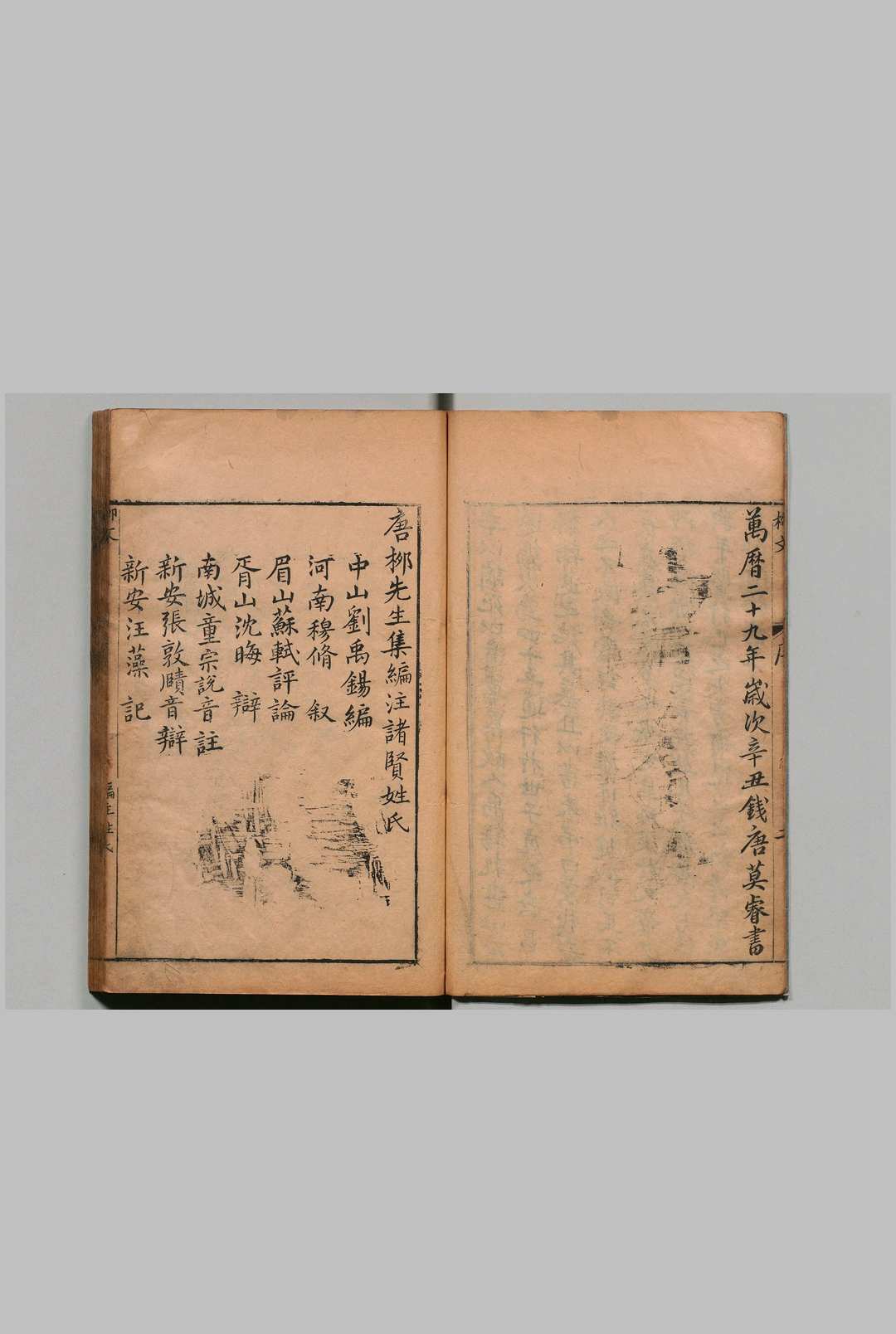图片[2]中华古籍网-专注古书收集唐柳先生集 45卷 外集２卷 唐柳先生龙城录２卷 附２卷 唐柳先生集传１卷 柳宗元（唐）刘禹锡（唐）宋童宗说音注 明万历29年中华古籍网-专注古书收集中华古籍网