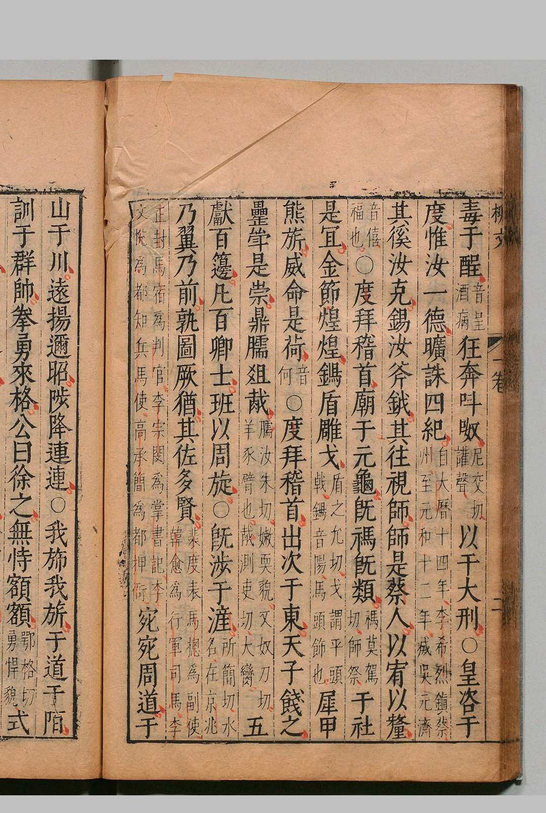 图片[8]中华古籍网-专注古书收集唐柳先生集 45卷 外集２卷 唐柳先生龙城录２卷 附２卷 唐柳先生集传１卷 柳宗元（唐）刘禹锡（唐）宋童宗说音注 明万历29年中华古籍网-专注古书收集中华古籍网