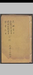英廉 销毁抽毁书目、禁书总目、违碍书目、奏缴咨禁书目合刻 , 1907中华古籍网-专注古书收集中华古籍网