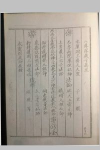 茅山白莲真心天龙教中华古籍网-专注古书收集中华古籍网