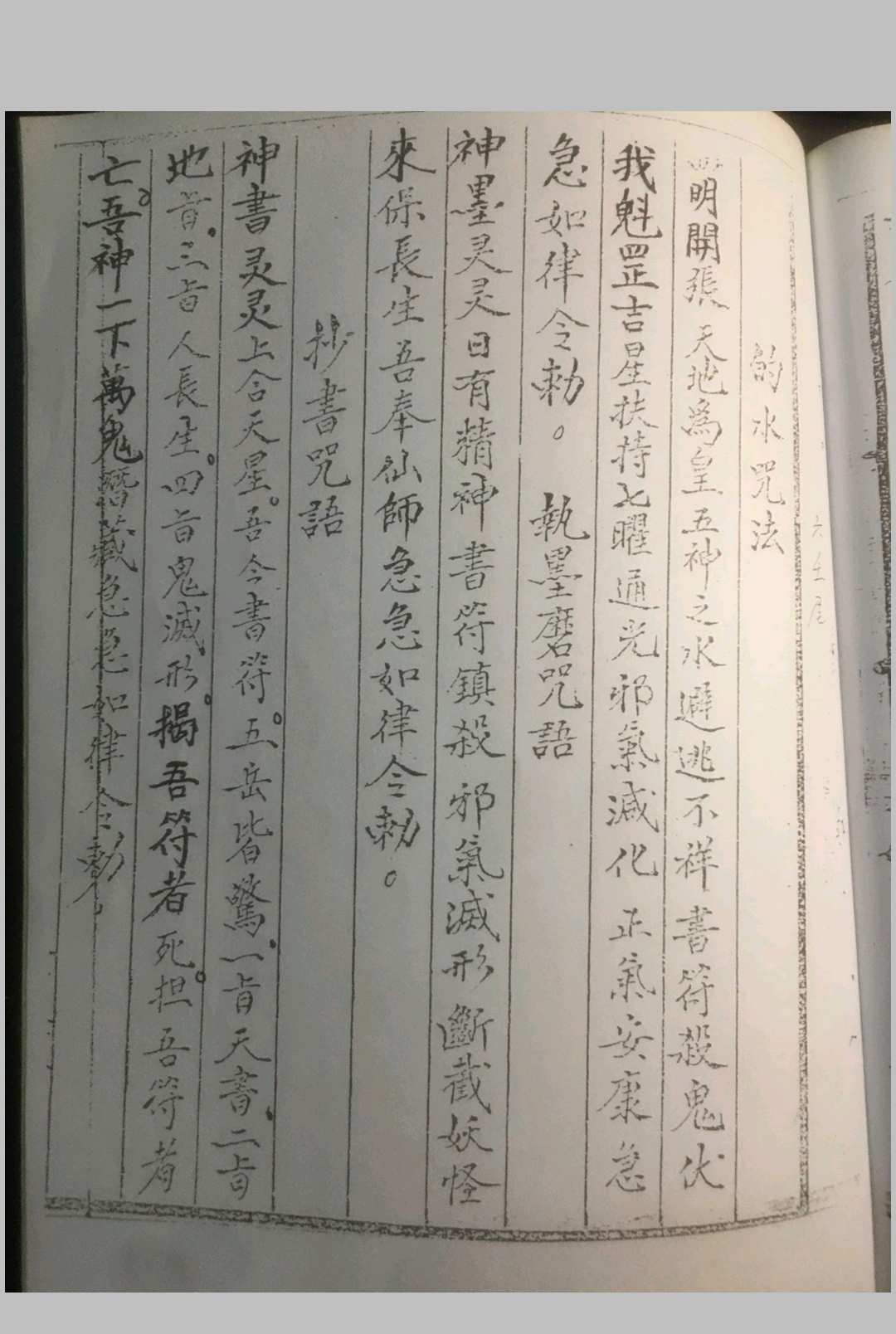 图片[12]中华古籍网-专注古书收集茅山白莲真心天龙教中华古籍网-专注古书收集中华古籍网