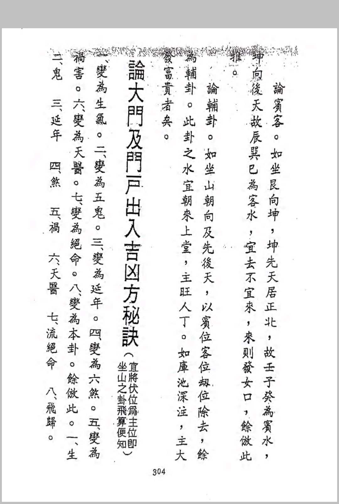 图片[22]中华古籍网-专注古书收集赣州正三元地理秘法中华古籍网-专注古书收集中华古籍网