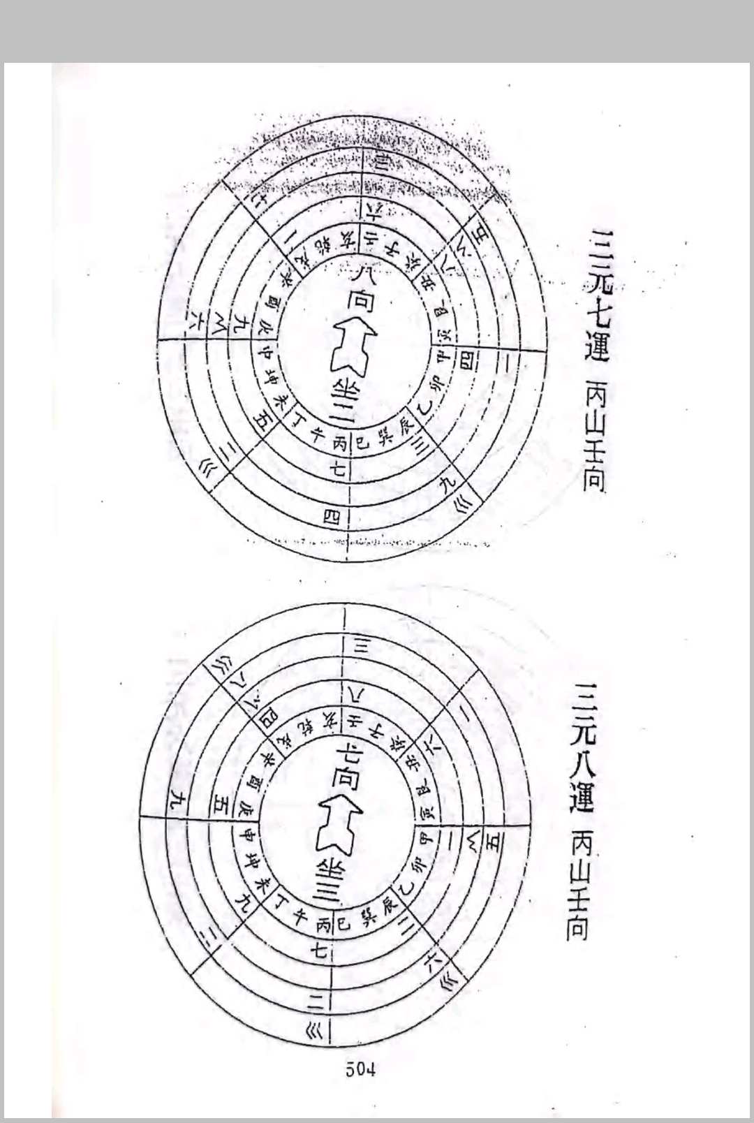 图片[23]中华古籍网-专注古书收集赣州正三元地理秘法中华古籍网-专注古书收集中华古籍网