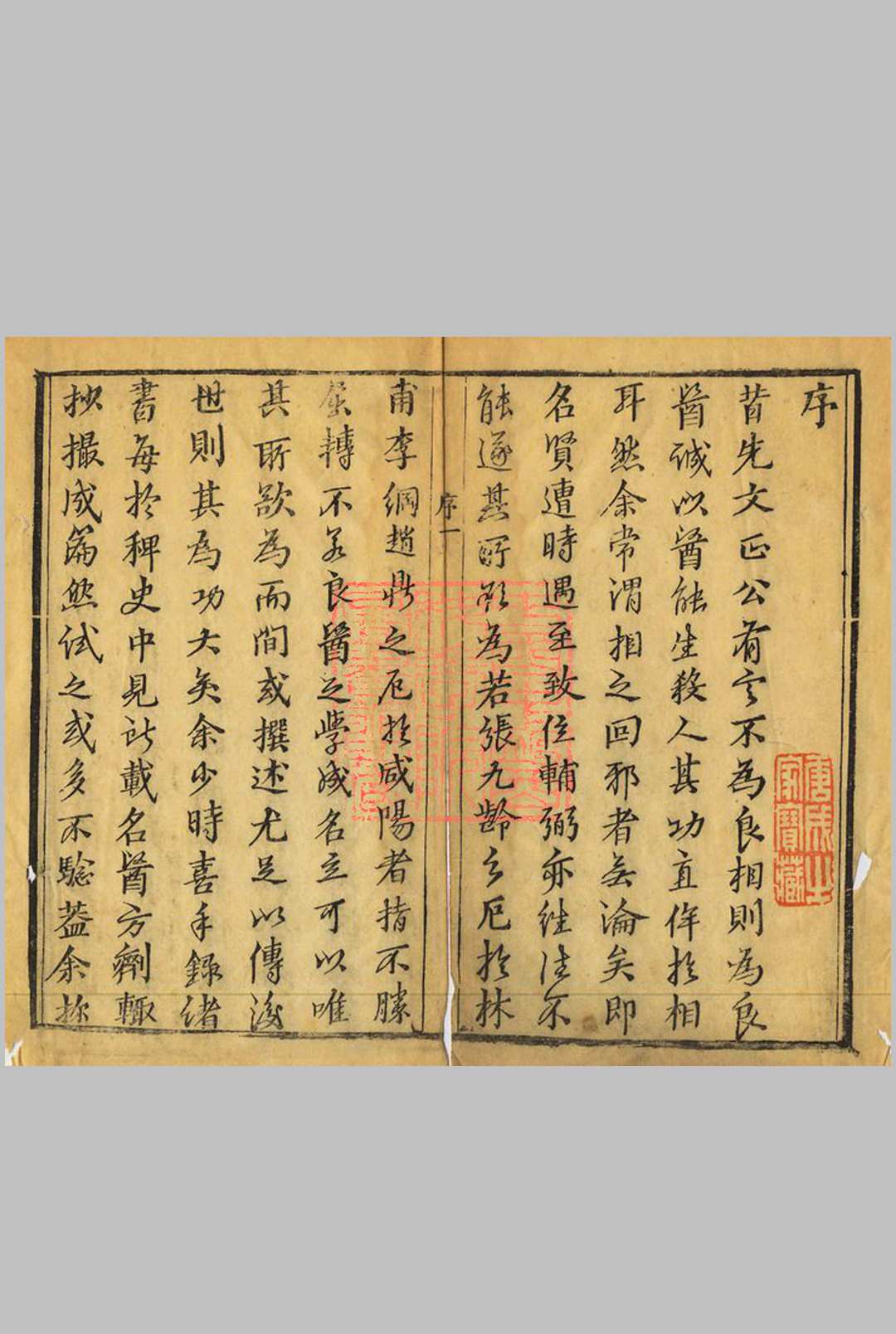 图片[2]中华古籍网-专注古书收集静耘斋集验方(五卷本全)_清嘉庆4年己未(1799)刻本静耘斋藏板中华古籍网-专注古书收集中华古籍网