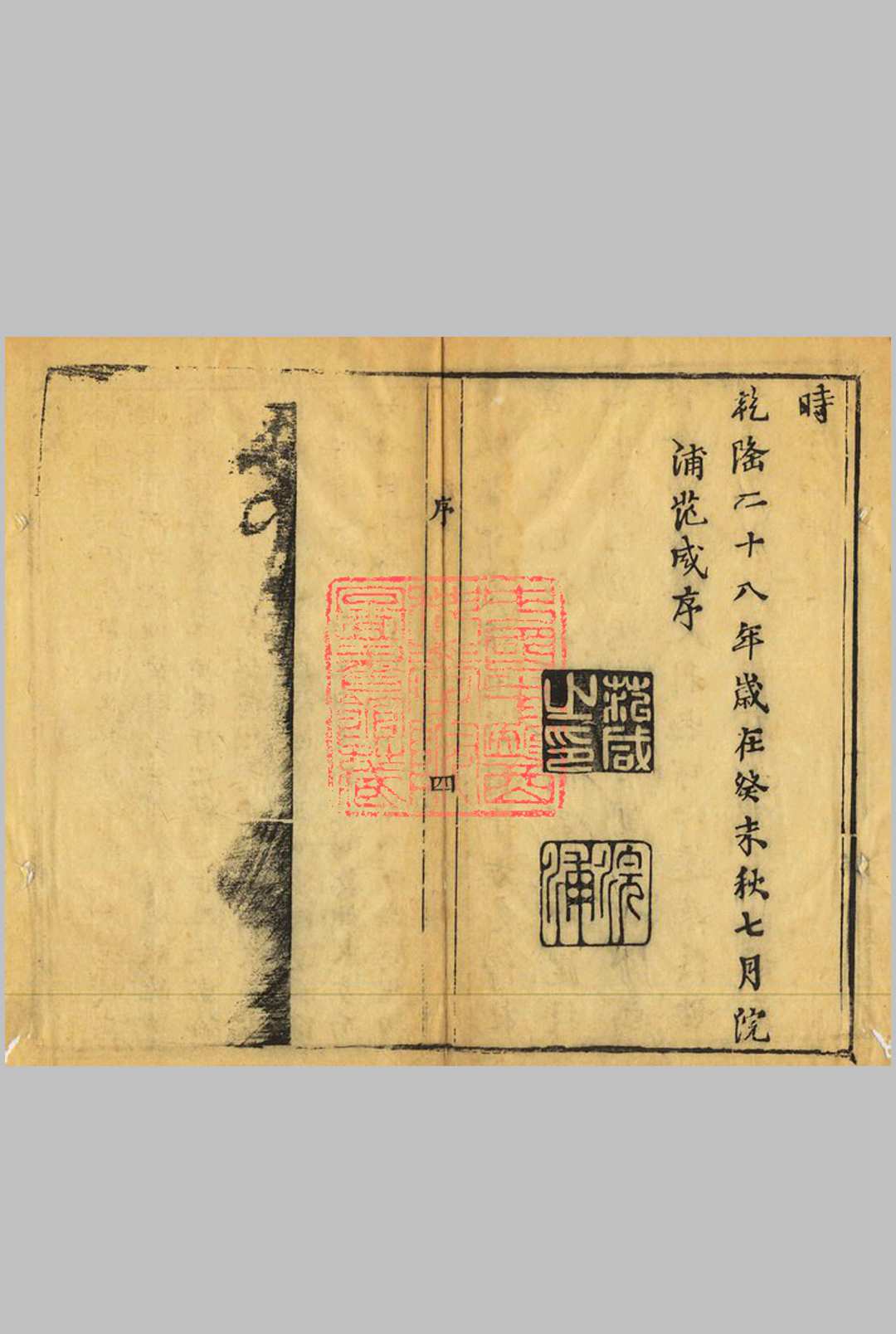图片[3]中华古籍网-专注古书收集静耘斋集验方(五卷本全)_清嘉庆4年己未(1799)刻本静耘斋藏板中华古籍网-专注古书收集中华古籍网