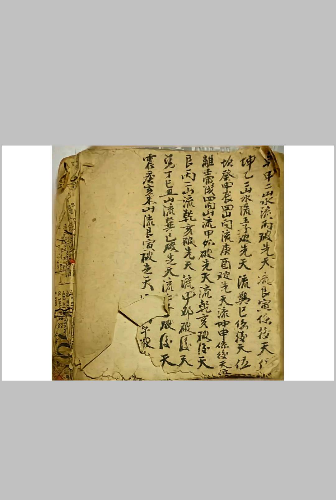 江西真本三僚秘传河洛妙诀（龙山房分秘诀分金秘诀55页）中华古籍网-专注古书收集中华古籍网