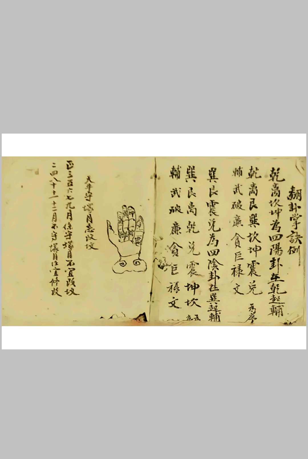 图片[2]中华古籍网-专注古书收集江西真本三僚秘传河洛妙诀（龙山房分秘诀分金秘诀55页）中华古籍网-专注古书收集中华古籍网
