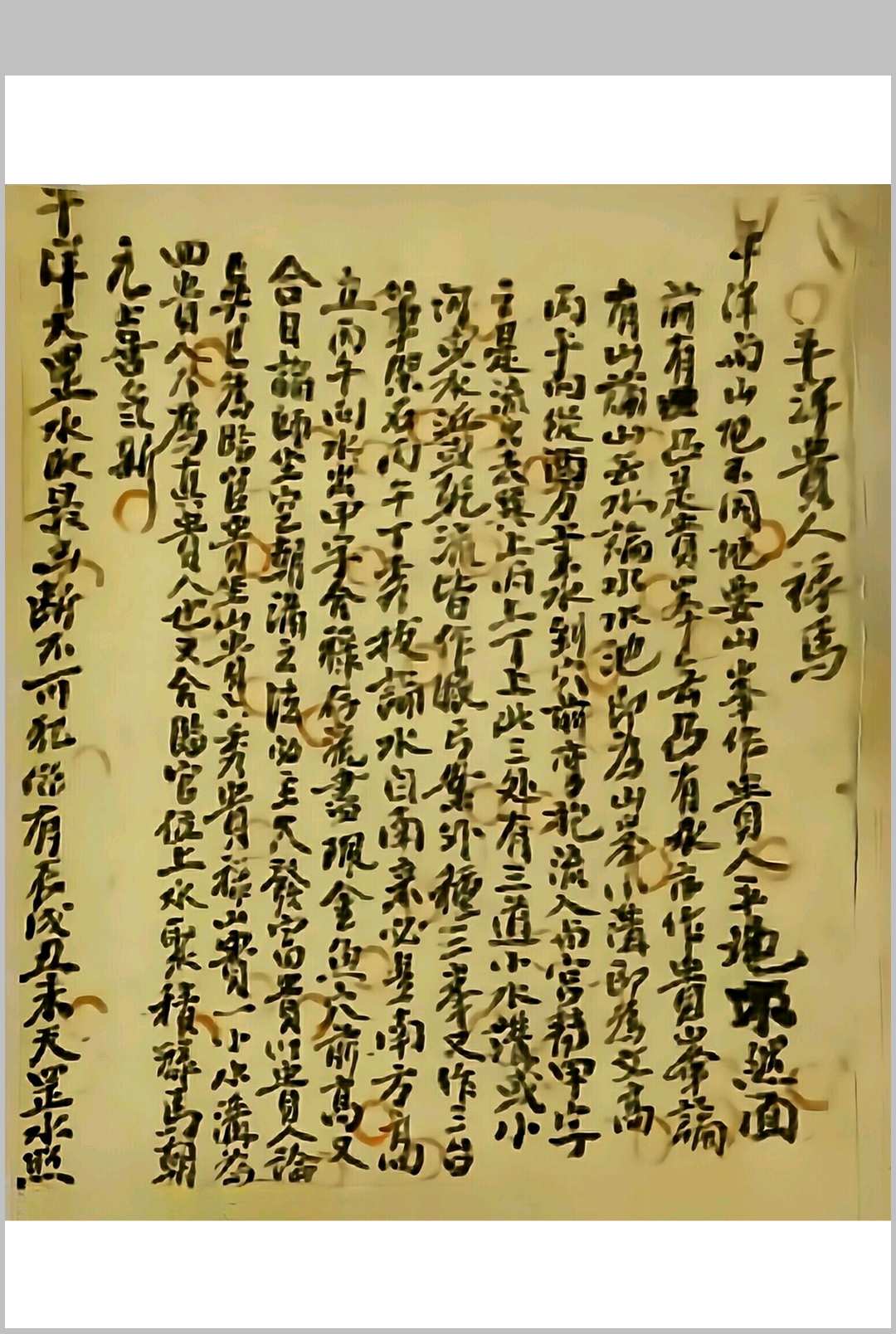 图片[5]中华古籍网-专注古书收集江西真本三僚秘传河洛妙诀（龙山房分秘诀分金秘诀55页）中华古籍网-专注古书收集中华古籍网