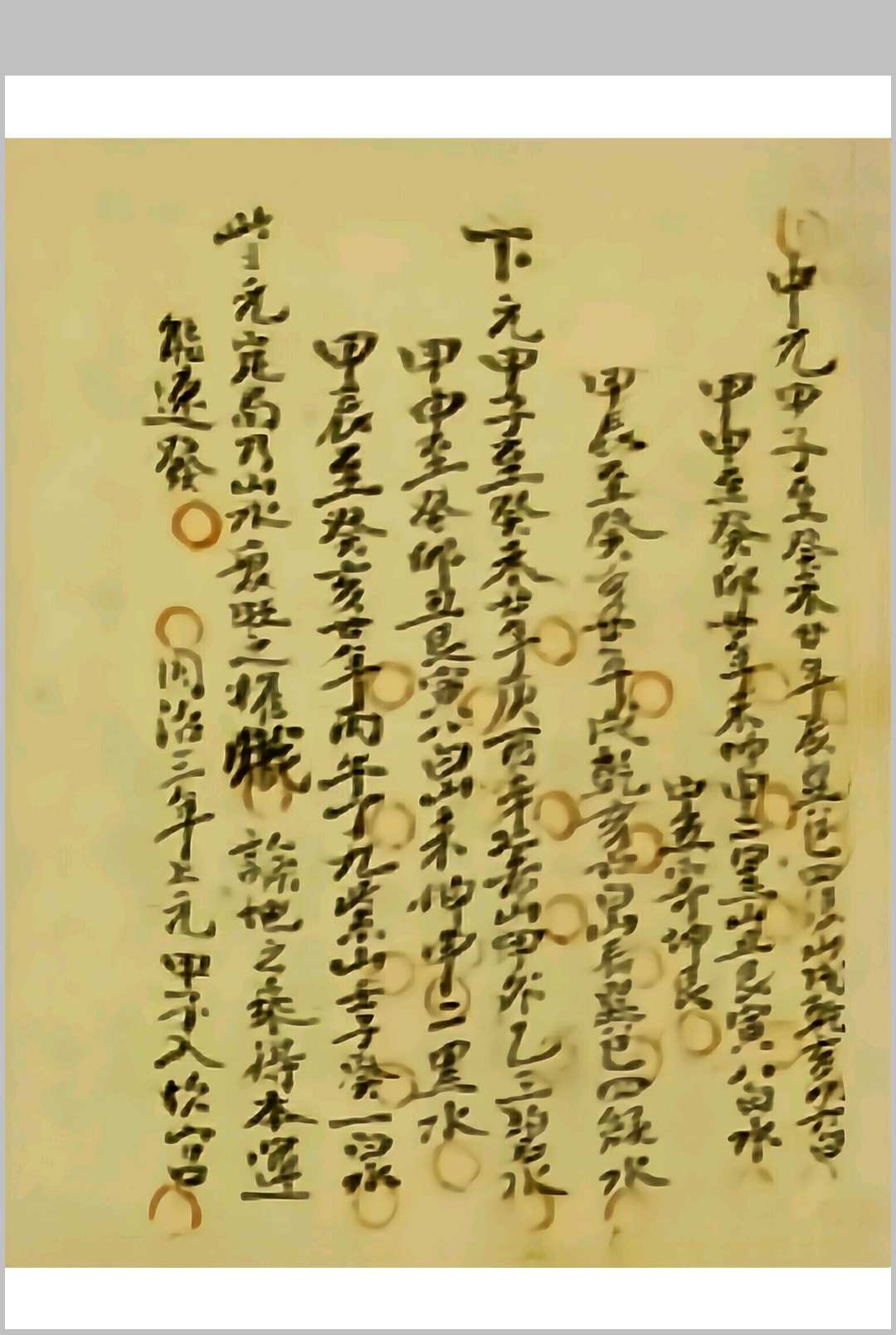 图片[6]中华古籍网-专注古书收集江西真本三僚秘传河洛妙诀（龙山房分秘诀分金秘诀55页）中华古籍网-专注古书收集中华古籍网