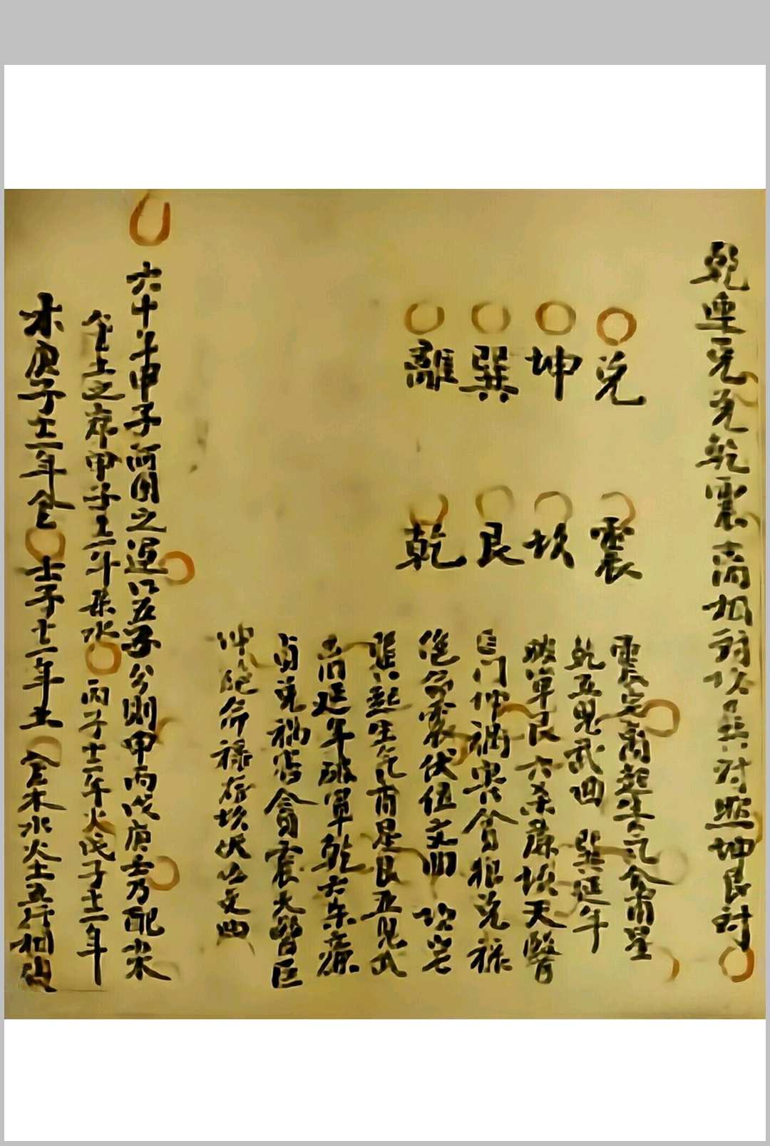 图片[3]中华古籍网-专注古书收集江西真本三僚秘传河洛妙诀（龙山房分秘诀分金秘诀55页）中华古籍网-专注古书收集中华古籍网