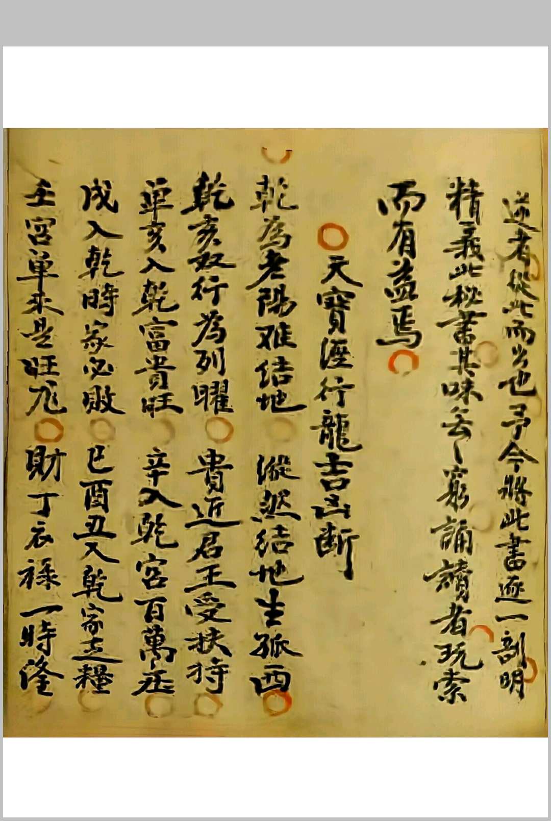 图片[4]中华古籍网-专注古书收集江西真本三僚秘传河洛妙诀（龙山房分秘诀分金秘诀55页）中华古籍网-专注古书收集中华古籍网