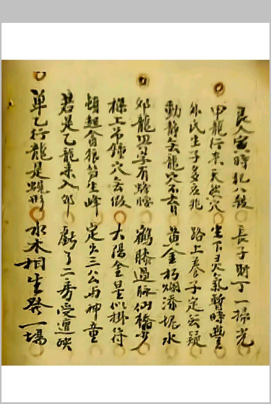 图片[13]中华古籍网-专注古书收集江西真本三僚秘传河洛妙诀（龙山房分秘诀分金秘诀55页）中华古籍网-专注古书收集中华古籍网