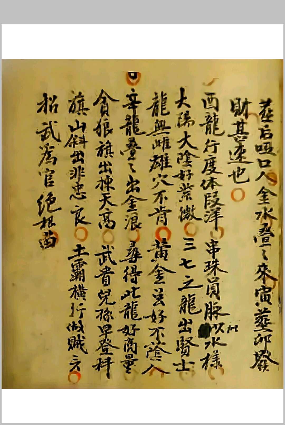 图片[11]中华古籍网-专注古书收集江西真本三僚秘传河洛妙诀（龙山房分秘诀分金秘诀55页）中华古籍网-专注古书收集中华古籍网