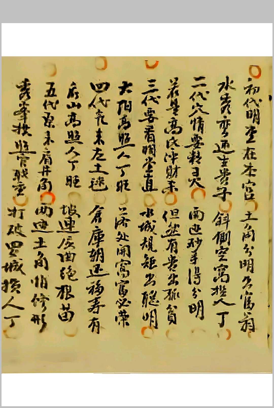 图片[12]中华古籍网-专注古书收集江西真本三僚秘传河洛妙诀（龙山房分秘诀分金秘诀55页）中华古籍网-专注古书收集中华古籍网