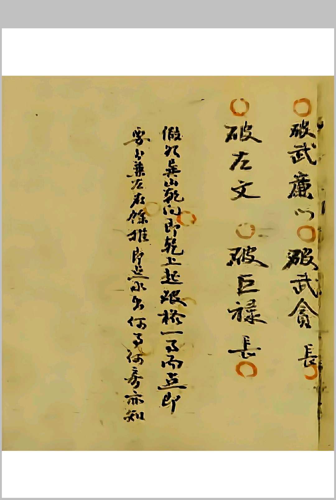 图片[14]中华古籍网-专注古书收集江西真本三僚秘传河洛妙诀（龙山房分秘诀分金秘诀55页）中华古籍网-专注古书收集中华古籍网