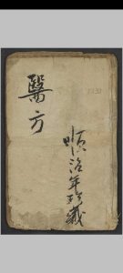 医方中华古籍网-专注古书收集中华古籍网