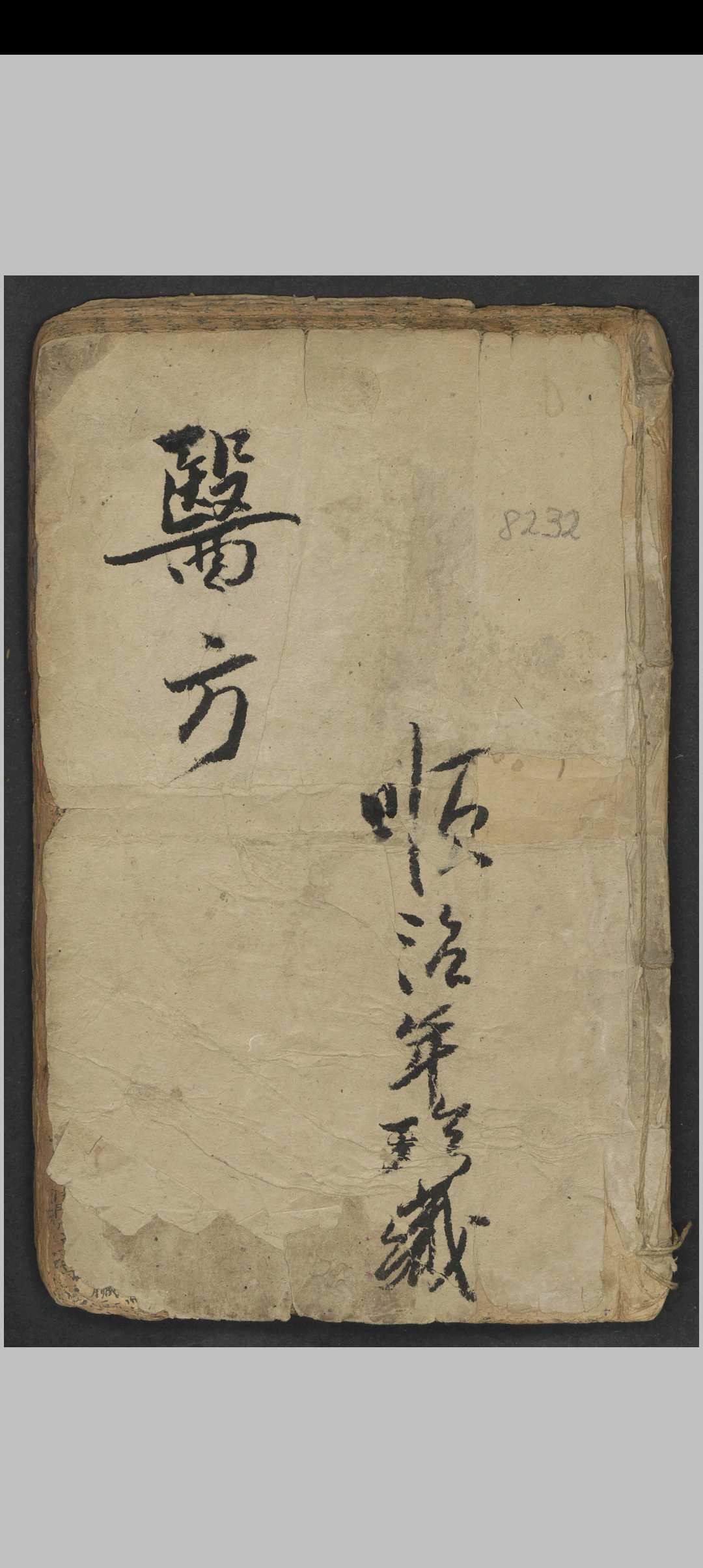 医方中华古籍网-专注古书收集中华古籍网