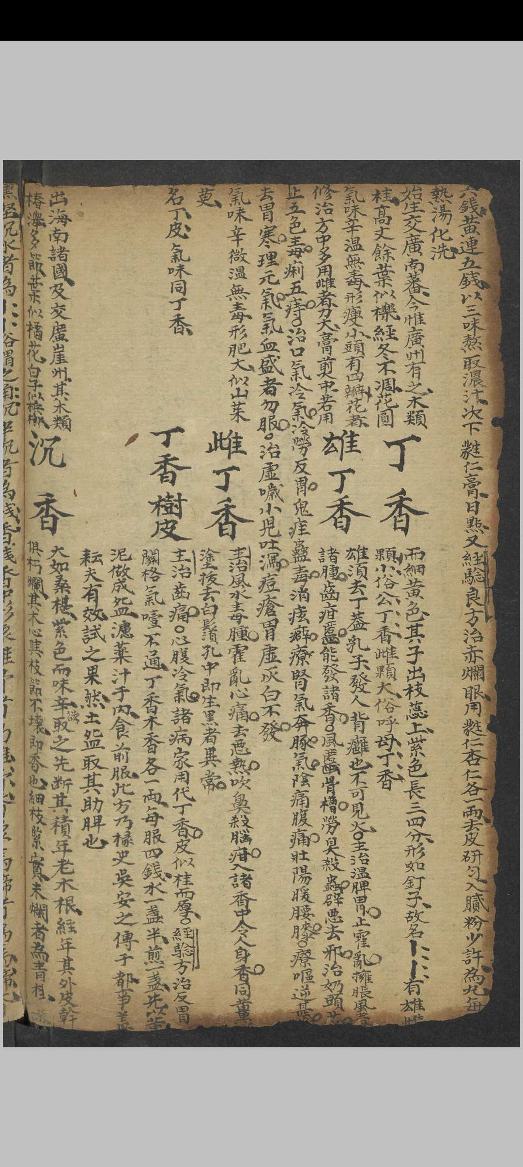 图片[3]中华古籍网-专注古书收集医方中华古籍网-专注古书收集中华古籍网