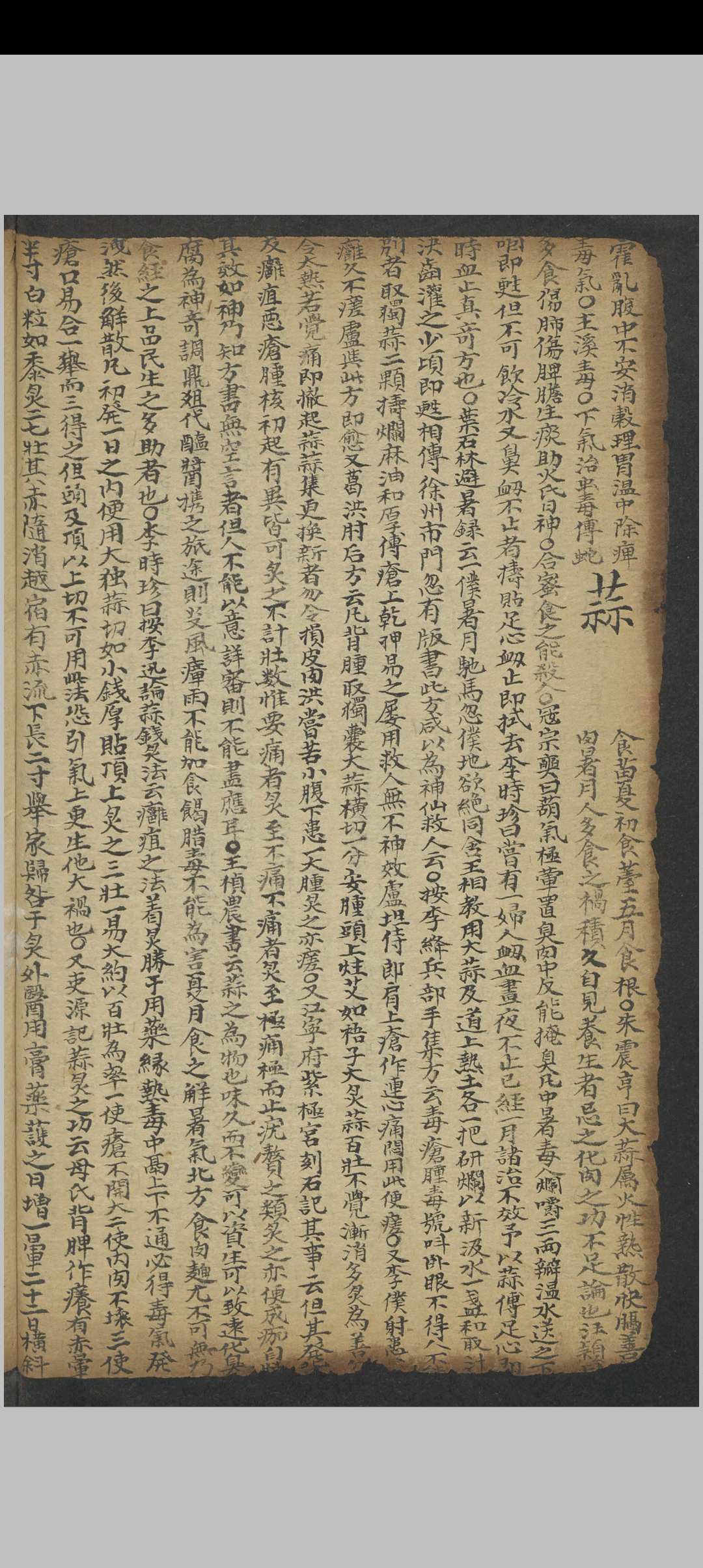 图片[4]中华古籍网-专注古书收集医方中华古籍网-专注古书收集中华古籍网
