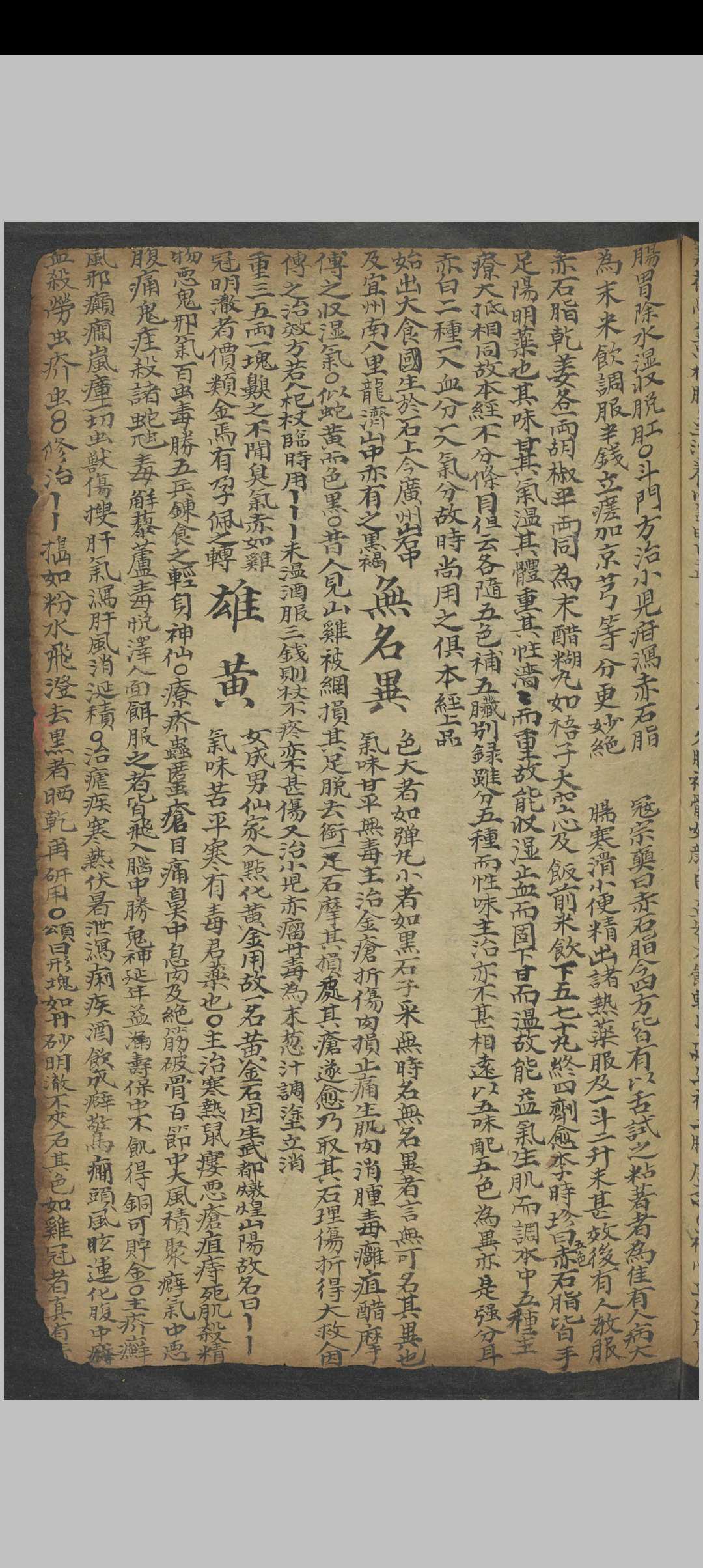 图片[5]中华古籍网-专注古书收集医方中华古籍网-专注古书收集中华古籍网