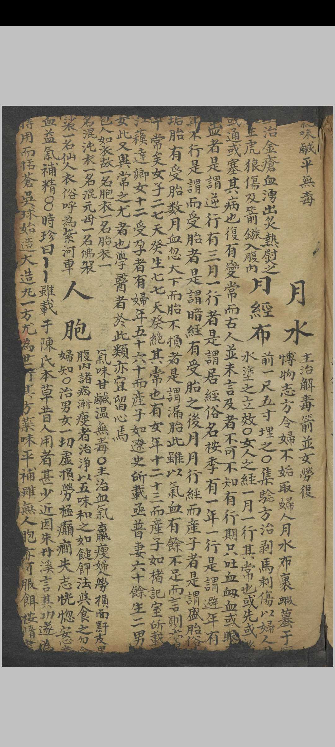 图片[6]中华古籍网-专注古书收集医方中华古籍网-专注古书收集中华古籍网