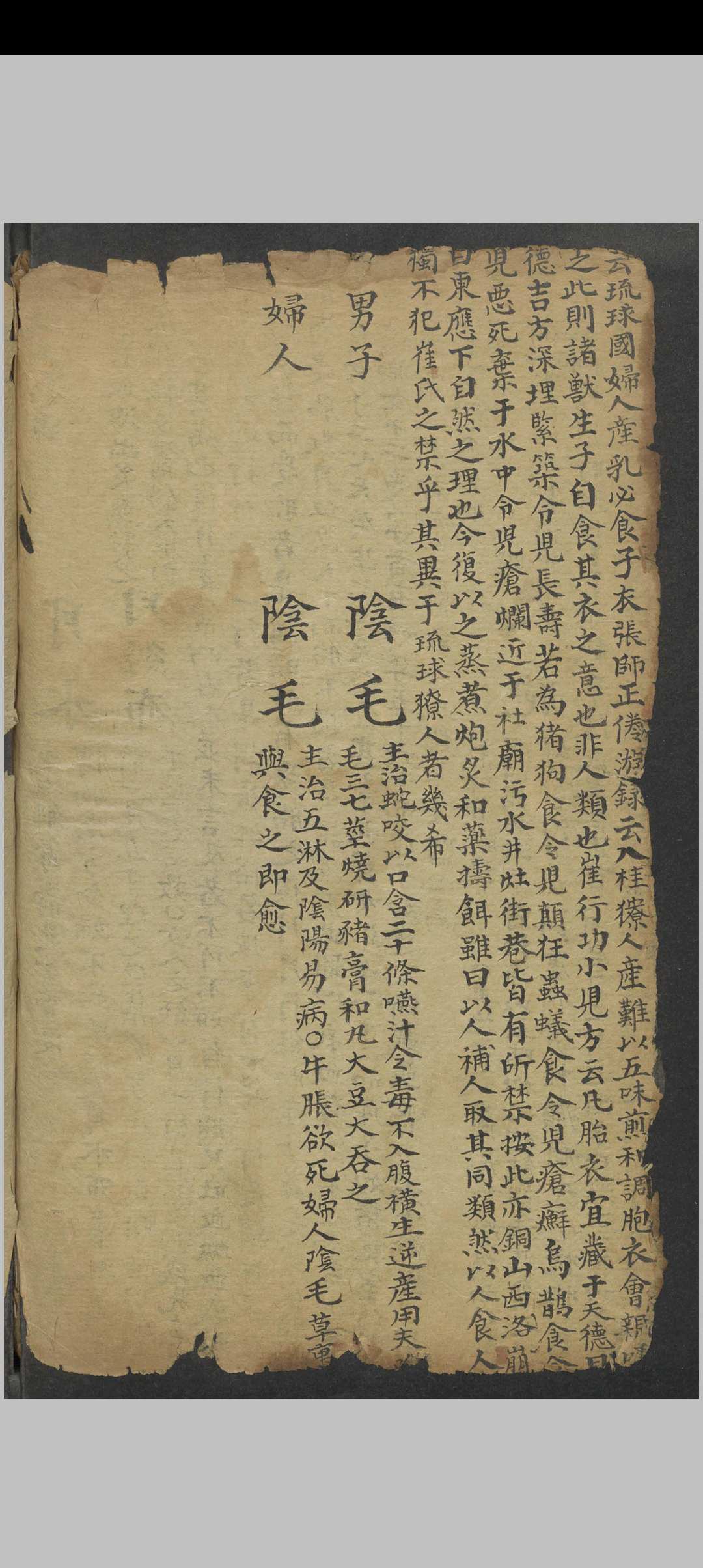 图片[9]中华古籍网-专注古书收集医方中华古籍网-专注古书收集中华古籍网