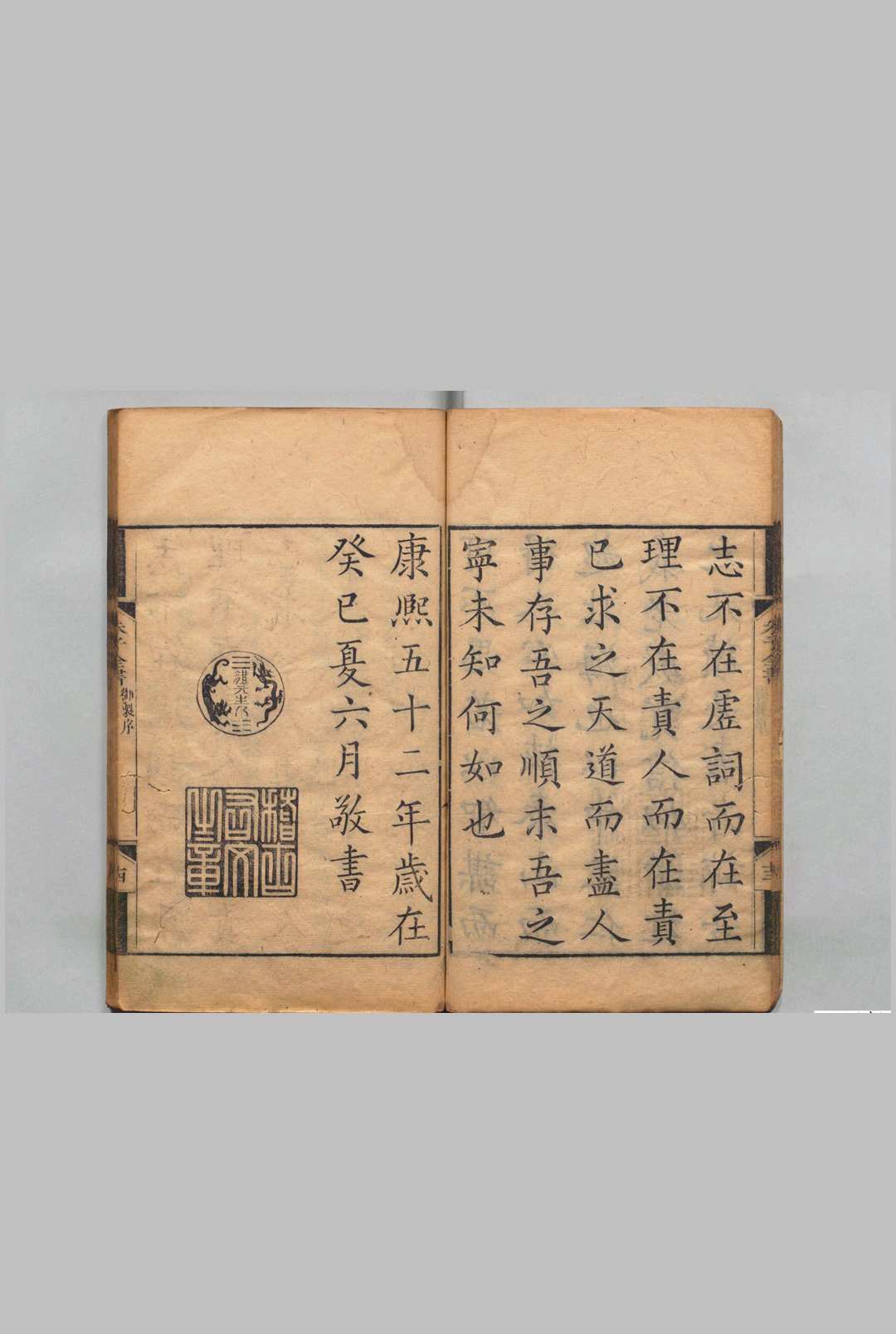 图片[2]中华古籍网-专注古书收集渊鉴斋御纂朱子全书 66卷 李光地（清）刊本中华古籍网-专注古书收集中华古籍网