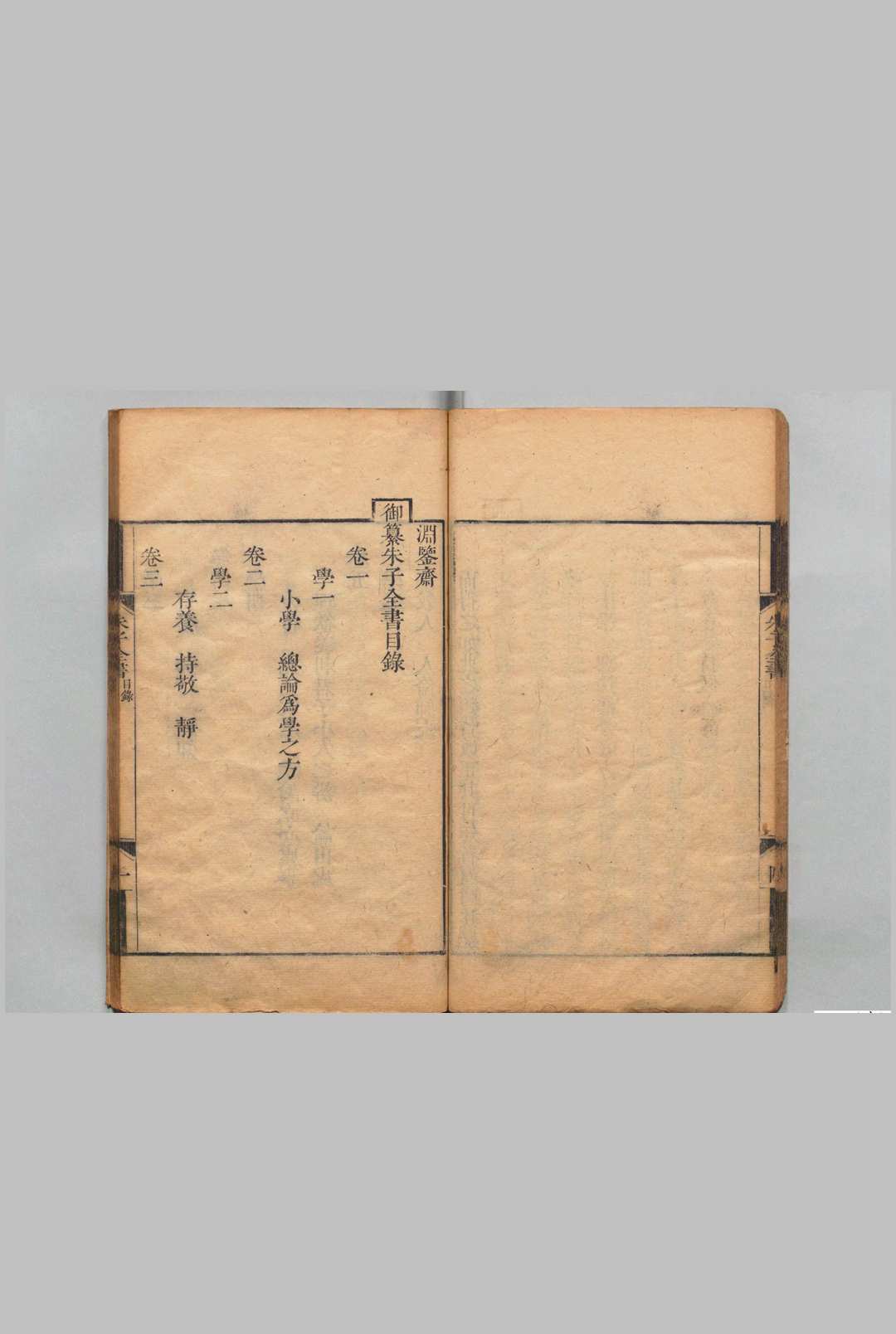 图片[3]中华古籍网-专注古书收集渊鉴斋御纂朱子全书 66卷 李光地（清）刊本中华古籍网-专注古书收集中华古籍网