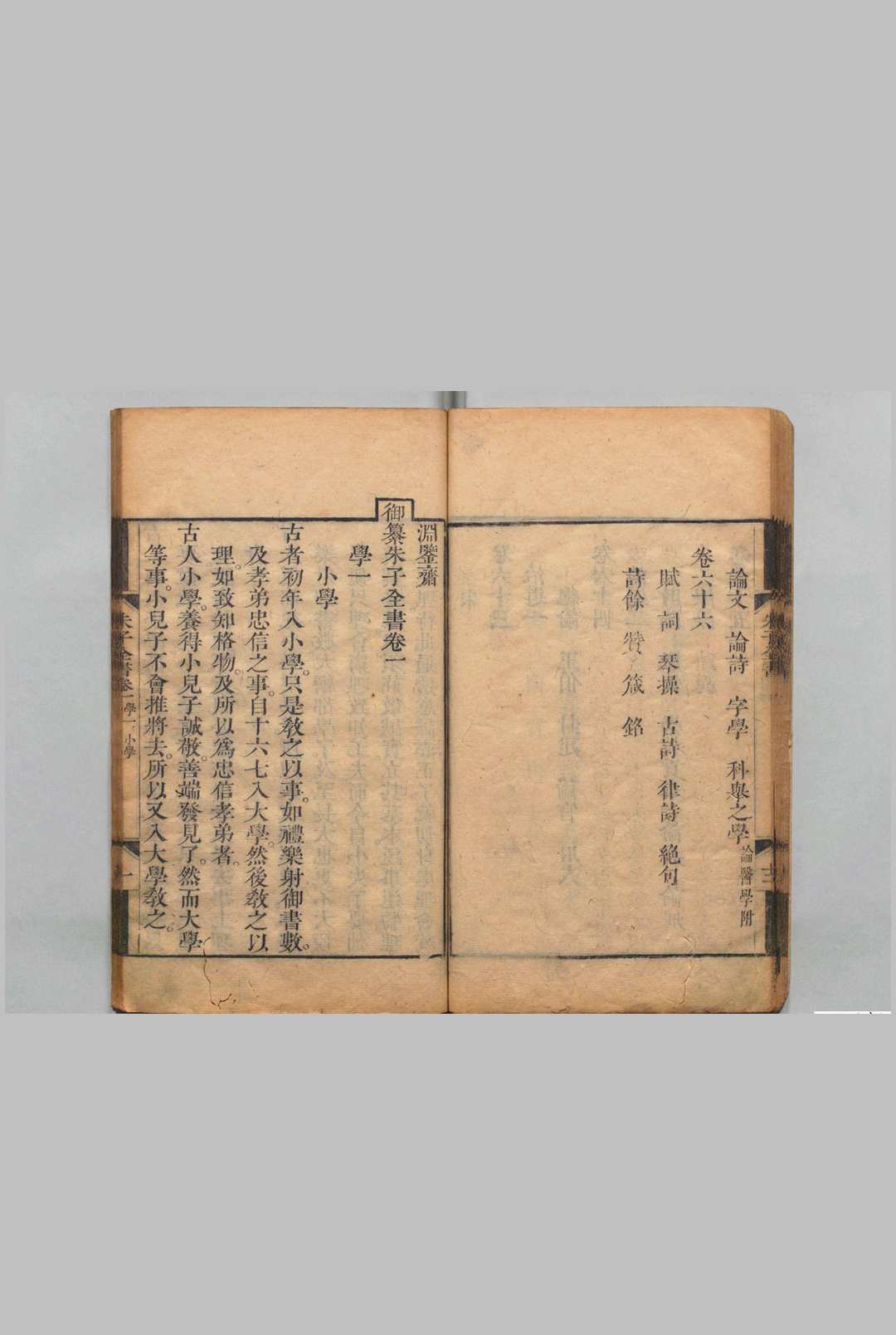 图片[4]中华古籍网-专注古书收集渊鉴斋御纂朱子全书 66卷 李光地（清）刊本中华古籍网-专注古书收集中华古籍网