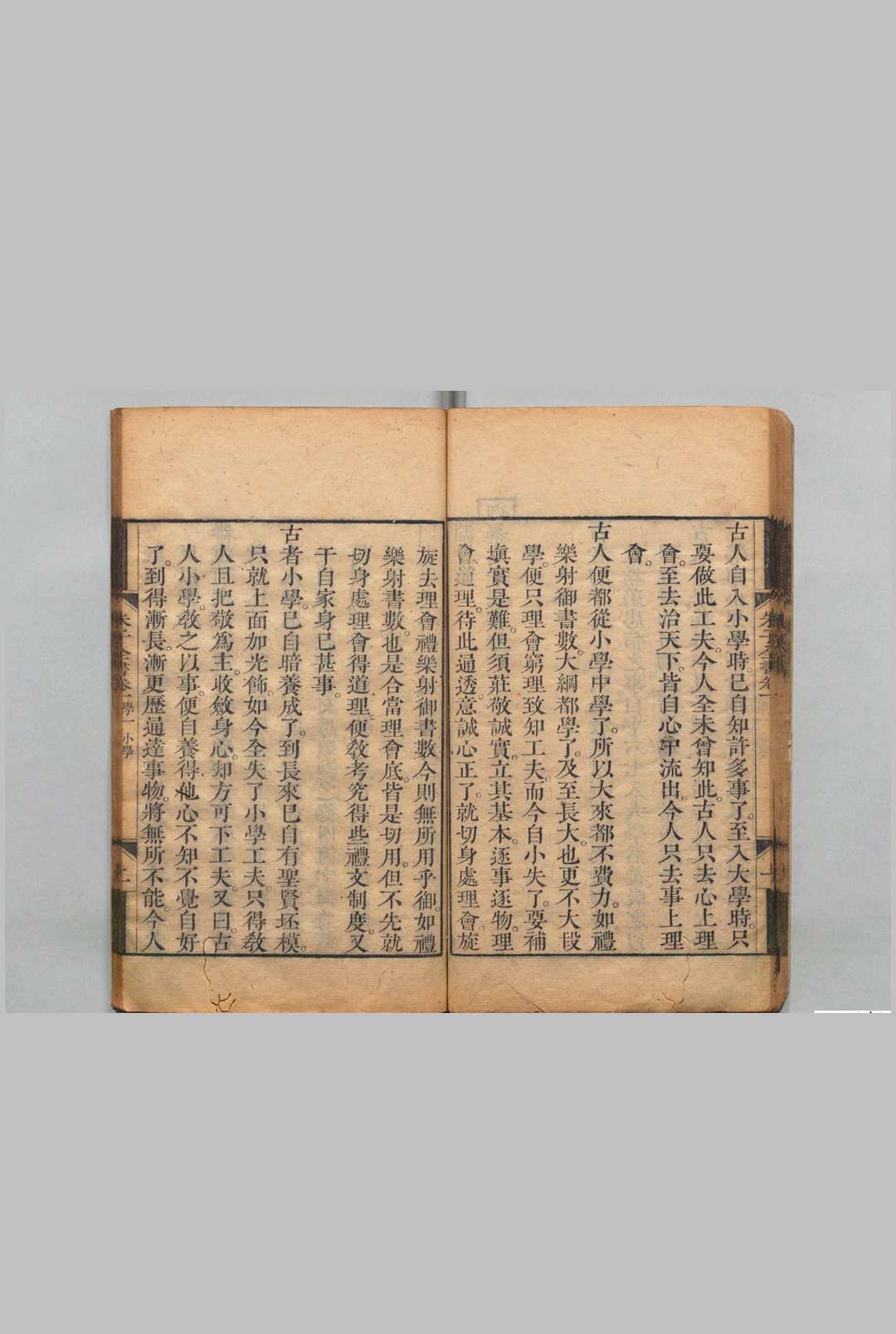 图片[5]中华古籍网-专注古书收集渊鉴斋御纂朱子全书 66卷 李光地（清）刊本中华古籍网-专注古书收集中华古籍网