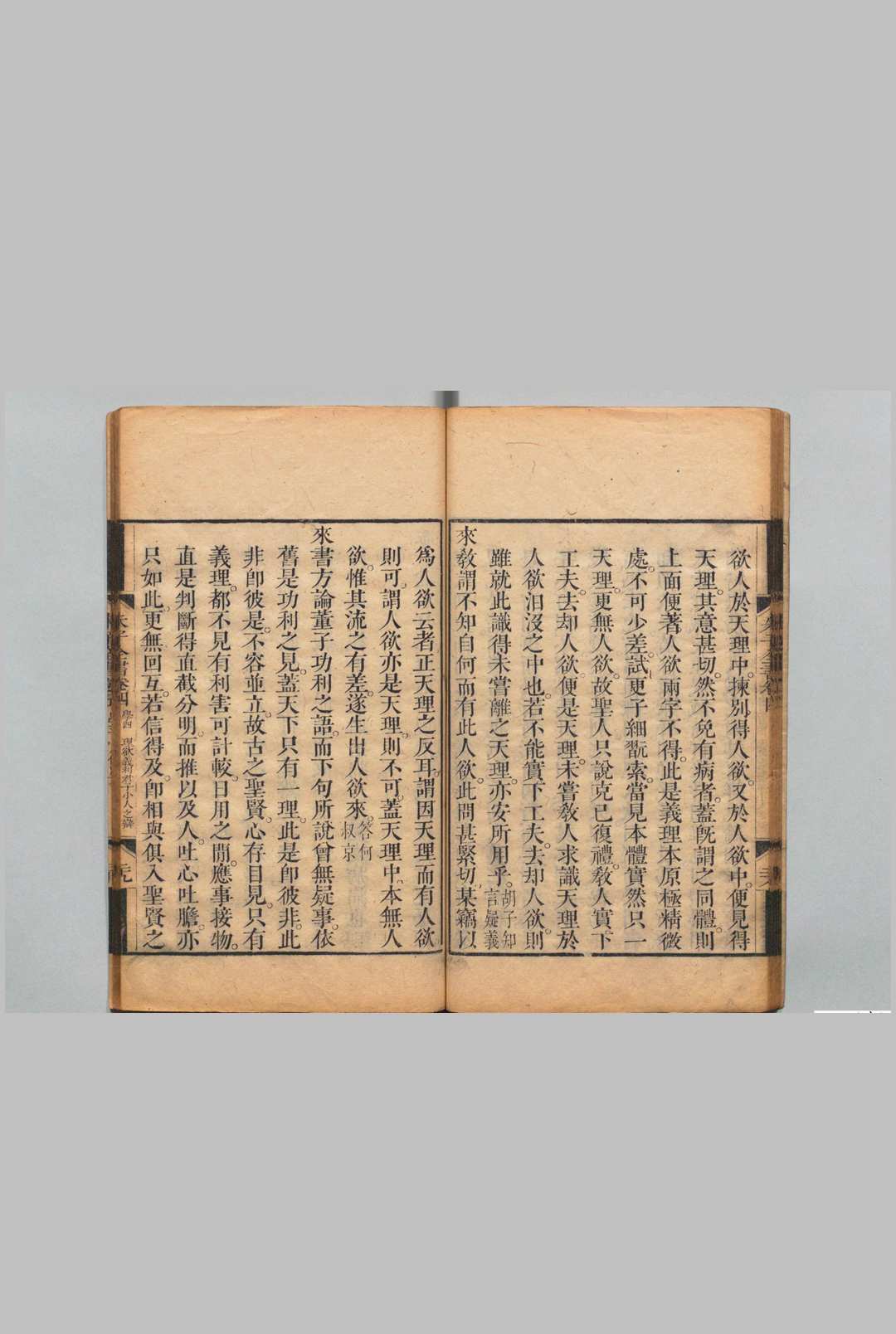 图片[7]中华古籍网-专注古书收集渊鉴斋御纂朱子全书 66卷 李光地（清）刊本中华古籍网-专注古书收集中华古籍网