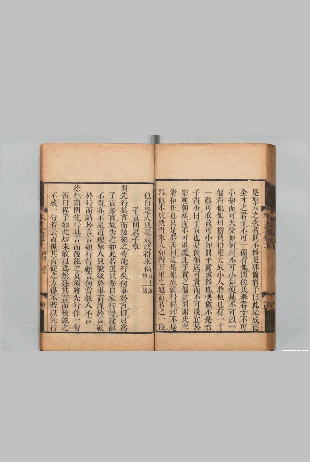 图片[6]中华古籍网-专注古书收集渊鉴斋御纂朱子全书 66卷 李光地（清）刊本中华古籍网-专注古书收集中华古籍网