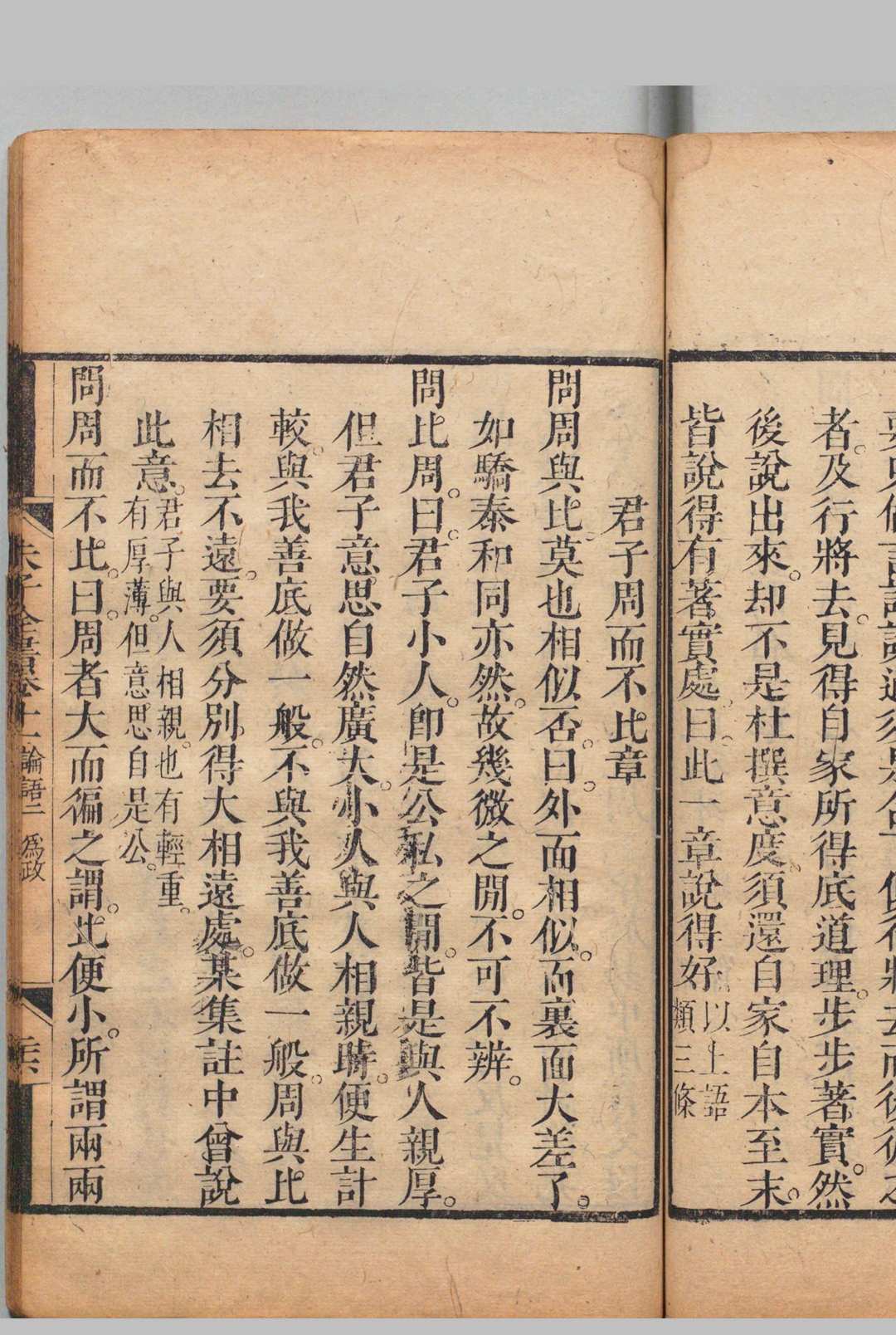 图片[8]中华古籍网-专注古书收集渊鉴斋御纂朱子全书 66卷 李光地（清）刊本中华古籍网-专注古书收集中华古籍网