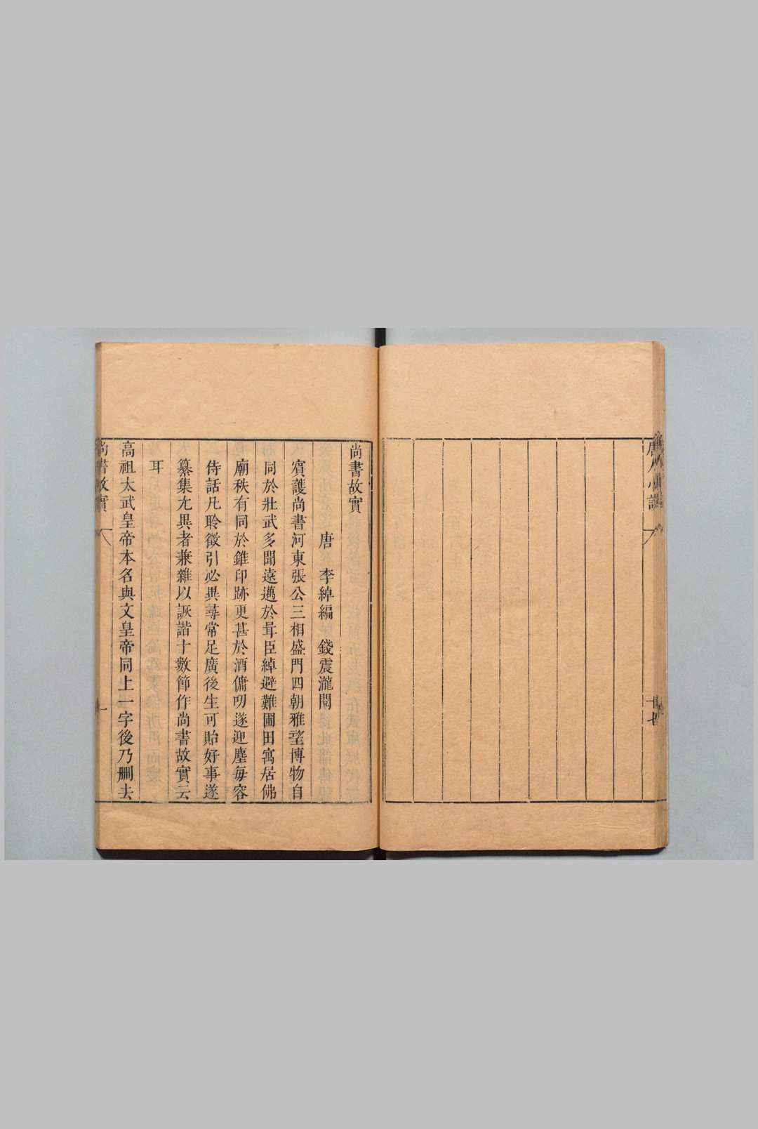 图片[4]中华古籍网-专注古书收集五朝小说 存唐人百家小说 桃源居士 明刊本中华古籍网-专注古书收集中华古籍网