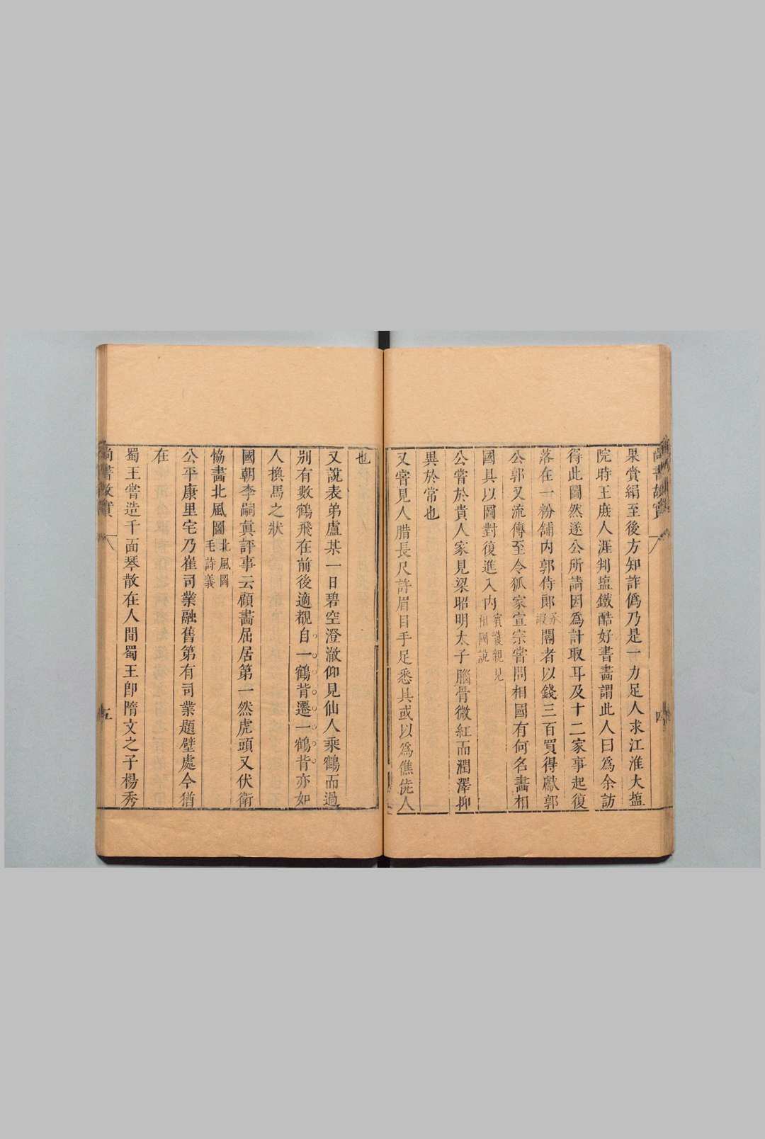 图片[6]中华古籍网-专注古书收集五朝小说 存唐人百家小说 桃源居士 明刊本中华古籍网-专注古书收集中华古籍网