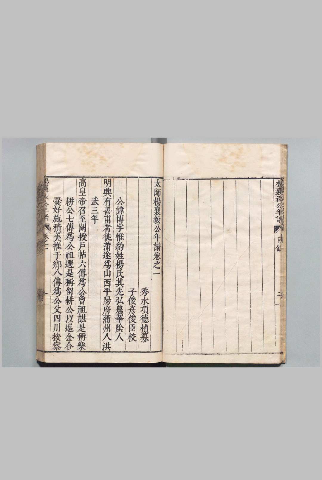 图片[4]中华古籍网-专注古书收集太师杨襄毅公年谱 10卷 项德桢  明刊本中华古籍网-专注古书收集中华古籍网