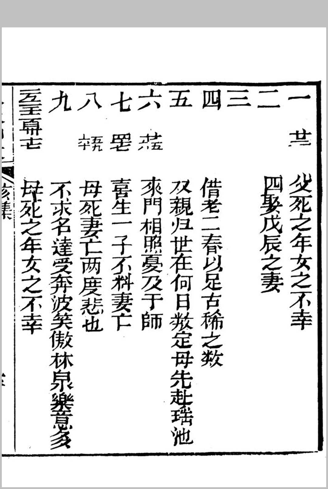 图片[13]中华古籍网-专注古书收集铁板神数(清刻足本)：附秘钞密码表中华古籍网-专注古书收集中华古籍网