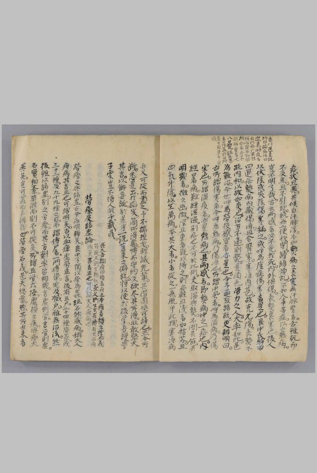 图片[8]中华古籍网-专注古书收集医真天机 锦城口授中华古籍网-专注古书收集中华古籍网