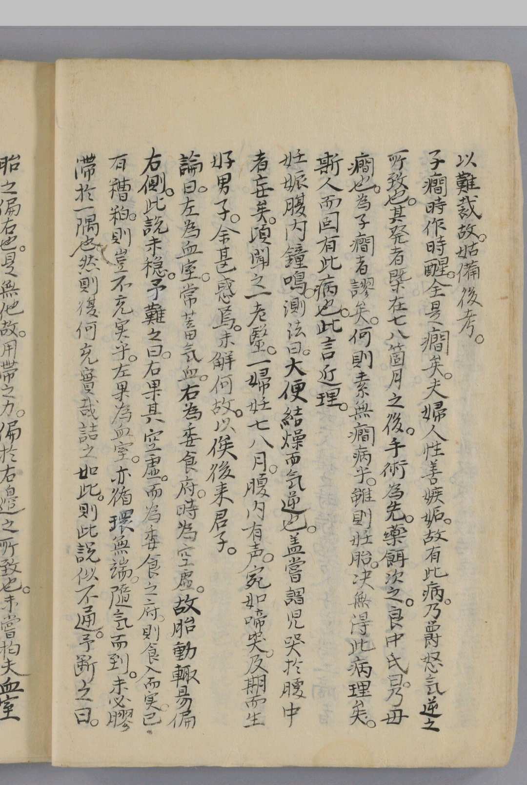 图片[6]中华古籍网-专注古书收集医真天机 锦城口授中华古籍网-专注古书收集中华古籍网