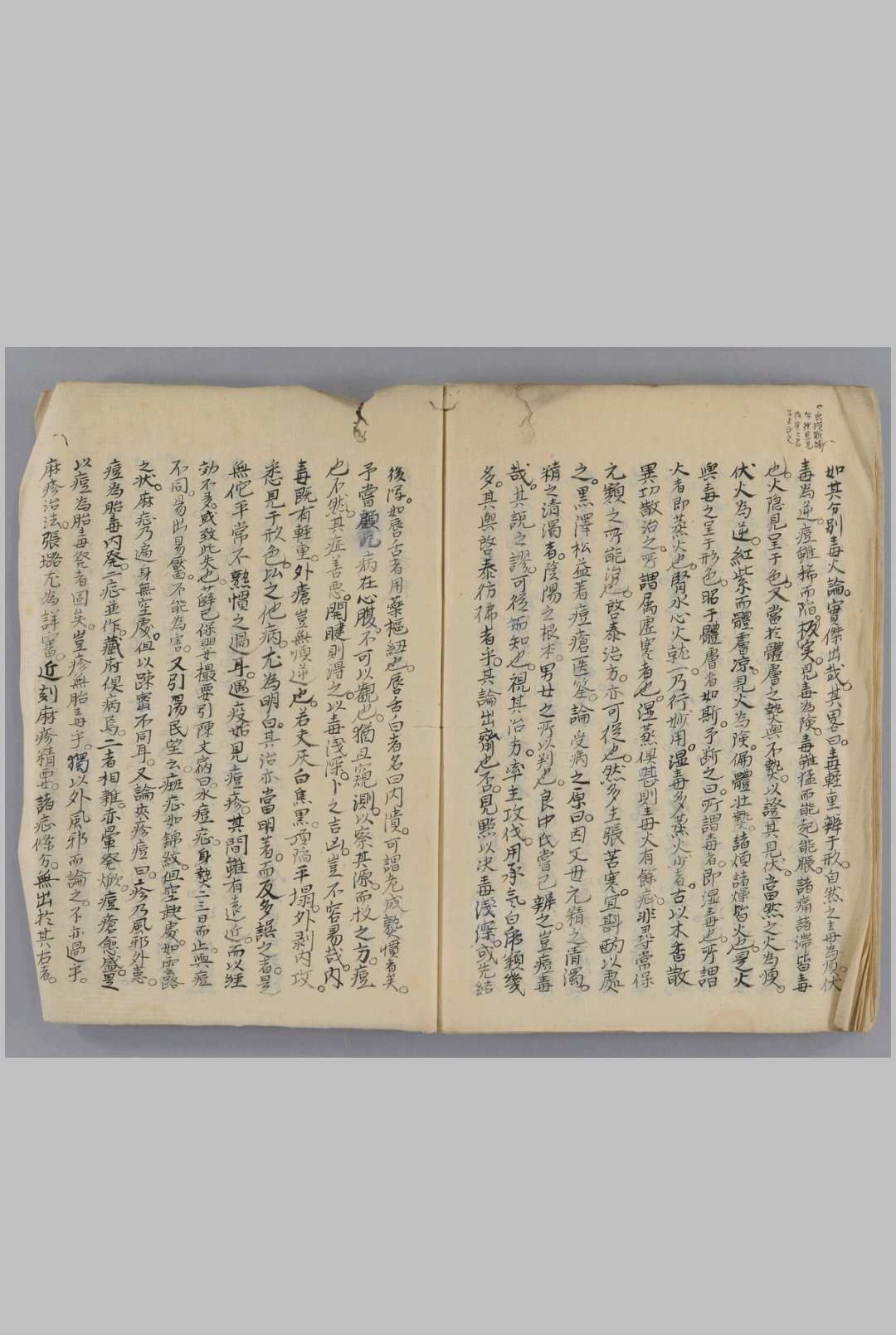 图片[5]中华古籍网-专注古书收集医真天机 锦城口授中华古籍网-专注古书收集中华古籍网