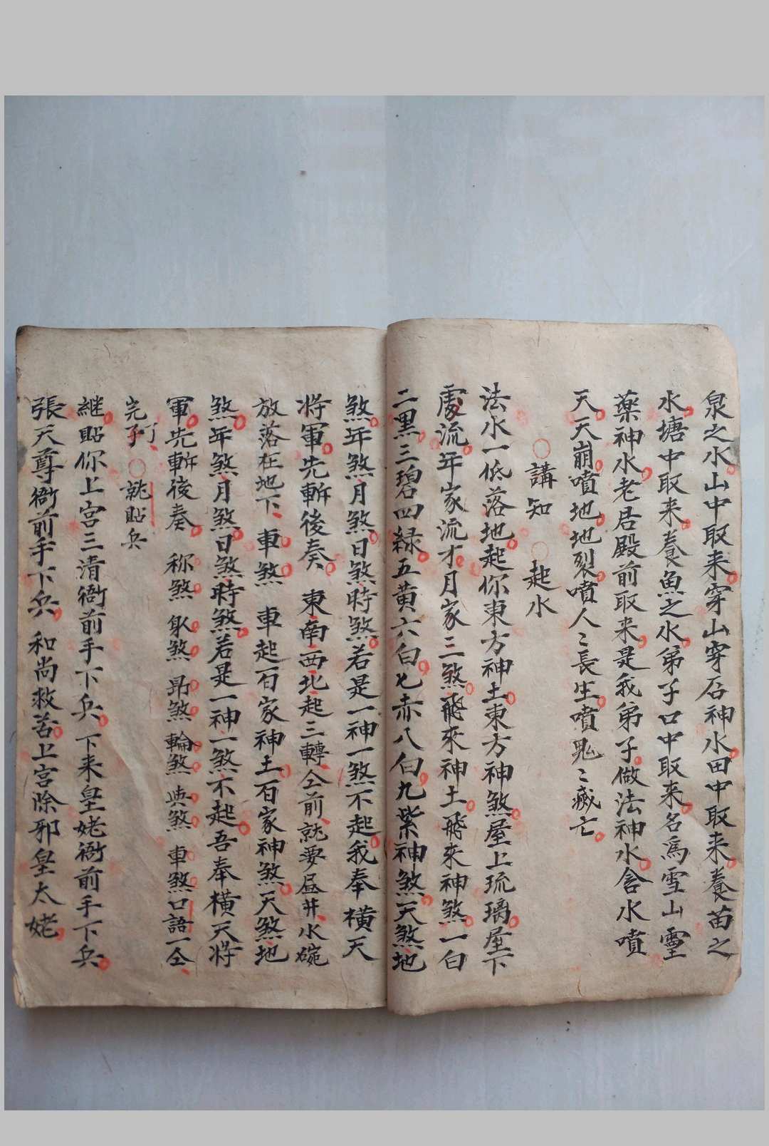 图片[6]-中华古籍网-专注古书收集《请师爷秘法》-中华古籍网-专注古书收集中华古籍网-专注古书收集
