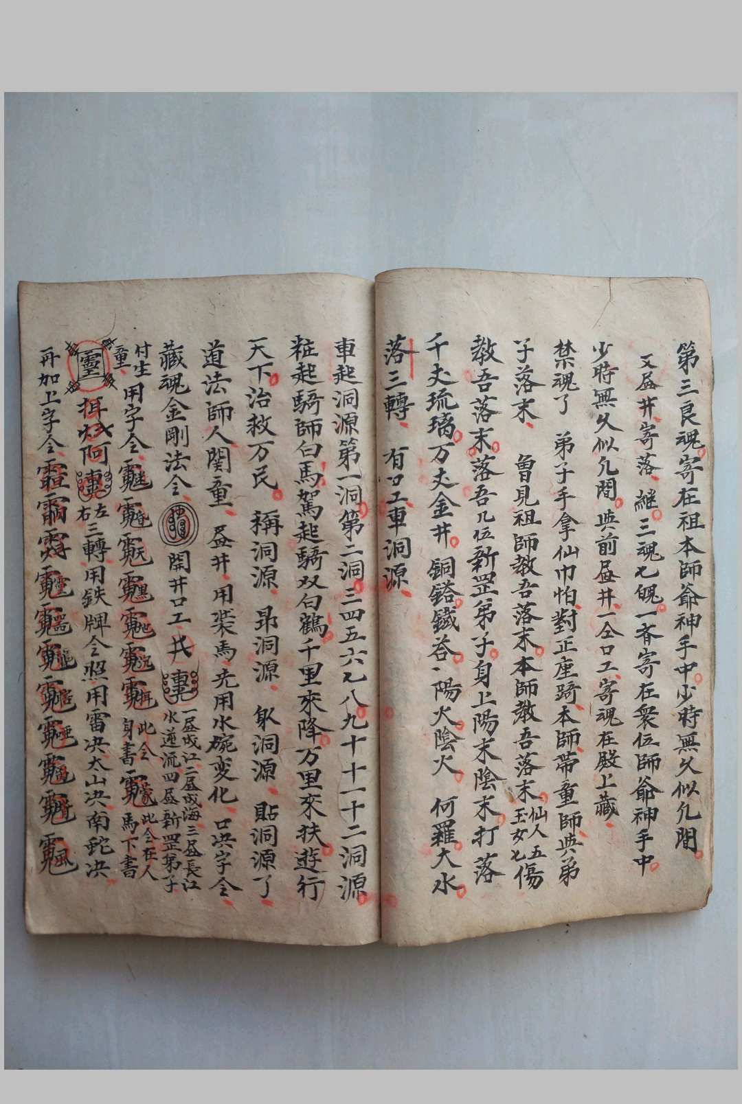 图片[5]-中华古籍网-专注古书收集《请师爷秘法》-中华古籍网-专注古书收集中华古籍网-专注古书收集