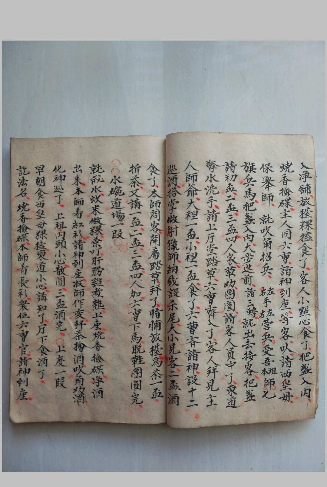 图片[4]-中华古籍网-专注古书收集《请师爷秘法》-中华古籍网-专注古书收集中华古籍网-专注古书收集